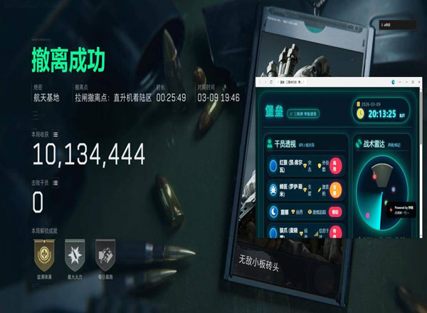 7723黑盒v5.3.8