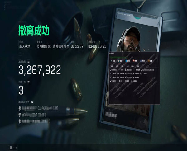 航天精英v4.9.7
